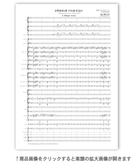 ラフマニノフ : 交響曲第2番 第3・第4楽章 <コンクールカット版 