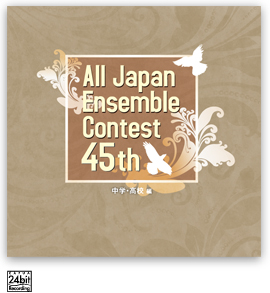 CD】第45回全日本アンサンブルコンテスト（大学・職場一般「CAFUA 