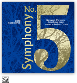 CD】D.ショスタコーヴィチ : 「交響曲第5 神奈川大学「CAFUAレコード」