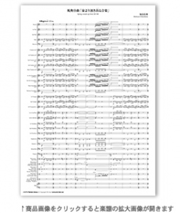 吹奏楽のための祝典序曲 トリニティー「CAFUAレコード」