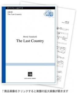 The Last Country 【Solo Alto Saxophone and Pianoforte-ソロ器楽曲】