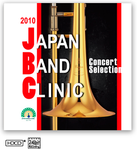 2010 ジャパンバンドクリニック コンサートセレクション